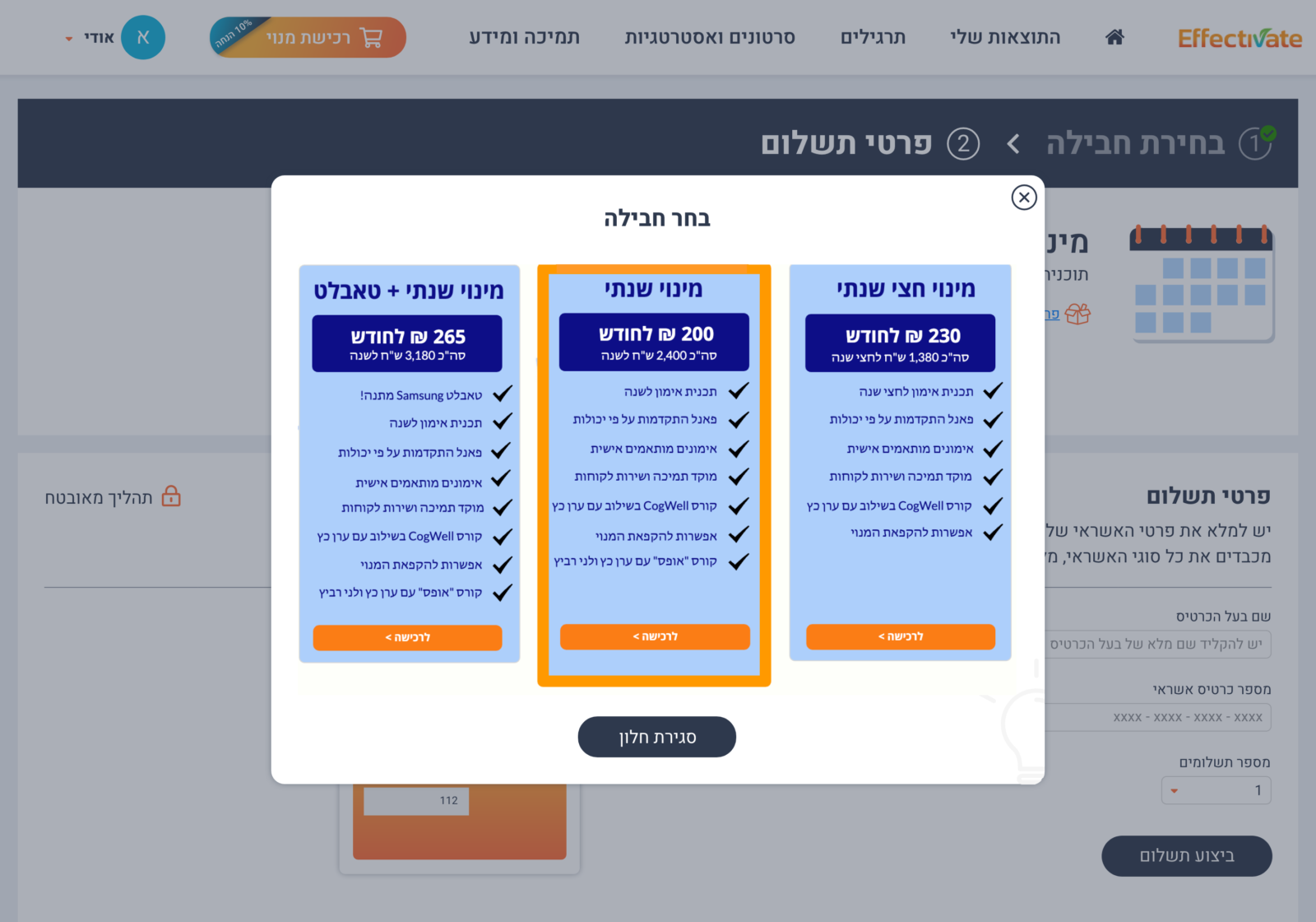 מתוך פרוטפוליו לקוחות סטודיו סלנט איי די: Effectivate