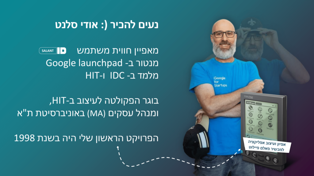 מתוך כתבה באתר סטודיו סלנט איי די (SalantID): לנווט באחריות במסע הקריירה המקצועית | מתודולוגיה לשימושכם/ן