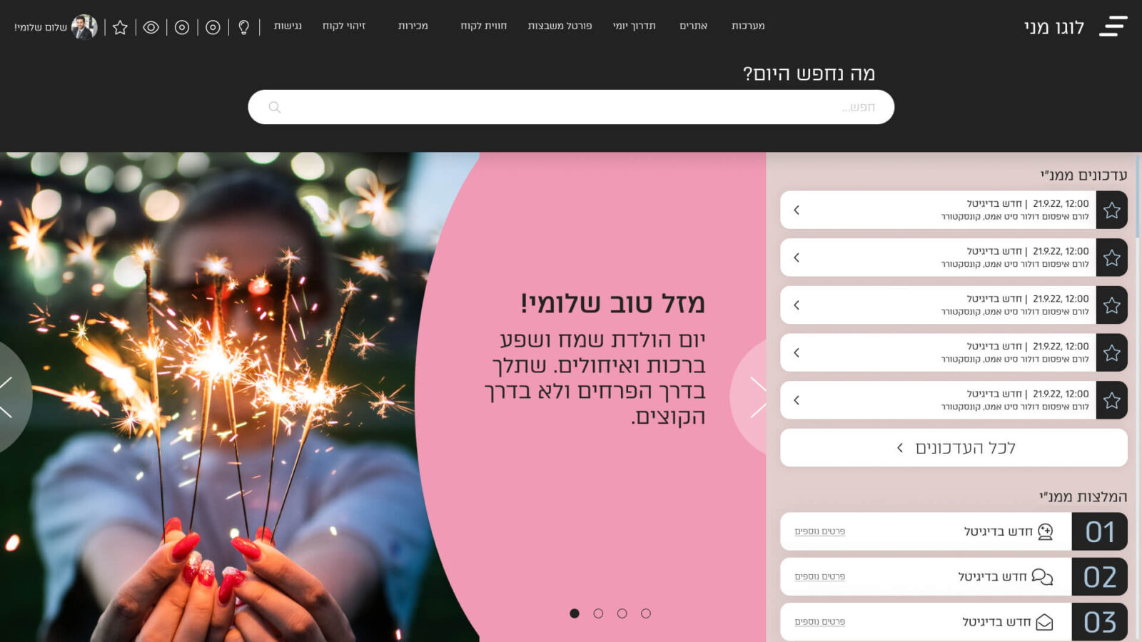 מתוך פרוטפוליו לקוחות סטודיו סלנט איי די: ישראכרט