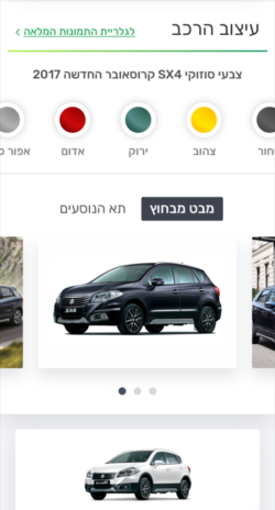 מתוך פורטפוליו הלקוחות בסטודיו סלנט איי די (SalantID): Carz