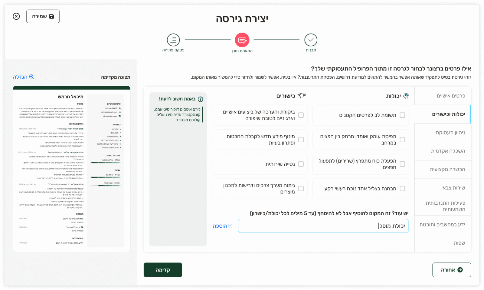 מסך בסביבת דסקטופ מתוך מערכת Day1 שעיצב סטודיו סלנט איי די