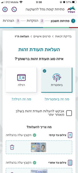 פלטפורמת "העתיד" גמל להשקעה במובייל