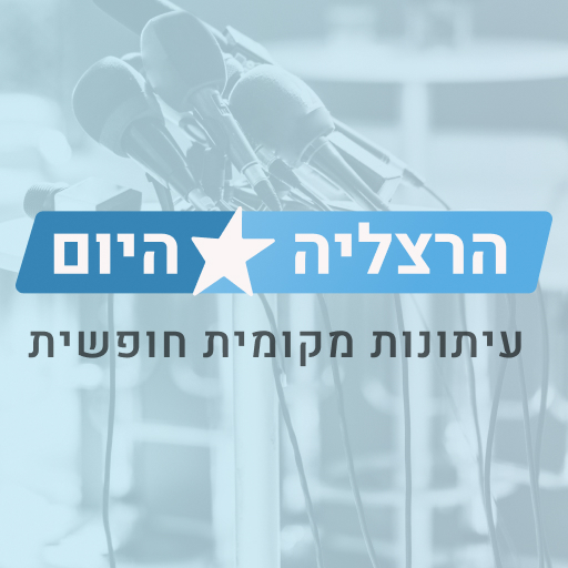 הרצליה היום