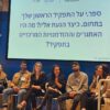 UX Panel - Google and Reichman