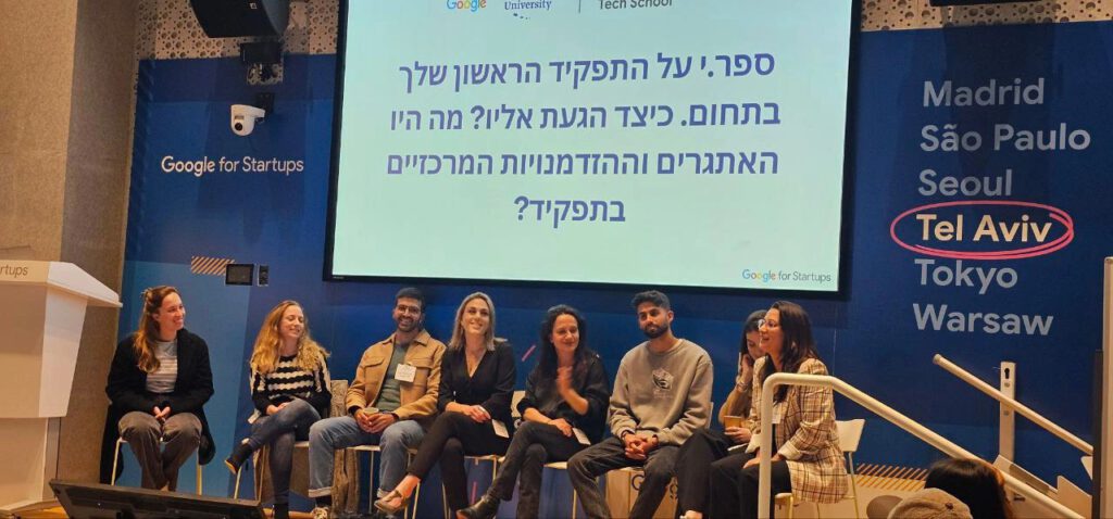 UX Panel - Google and Reichman