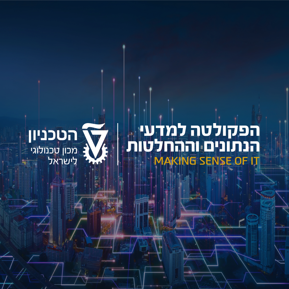 פרויקט עיצוב אתר לפקולטה למדעי הנתונים וההחלטות בטכניון