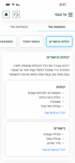 מסך מובייל מתוך מערכת Day1 שעיצב סטודיו סלנט איי די