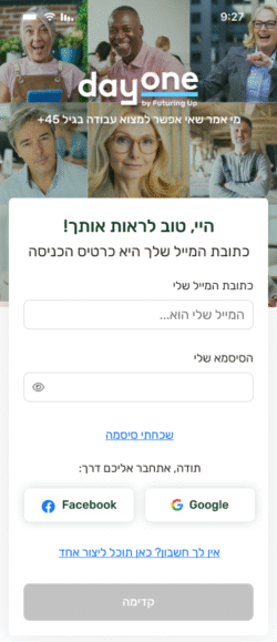 מסך מובייל מתוך מערכת Day1 שעיצב סטודיו סלנט איי די