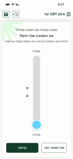 מסך מובייל מתוך מערכת Day1 שעיצב סטודיו סלנט איי די
