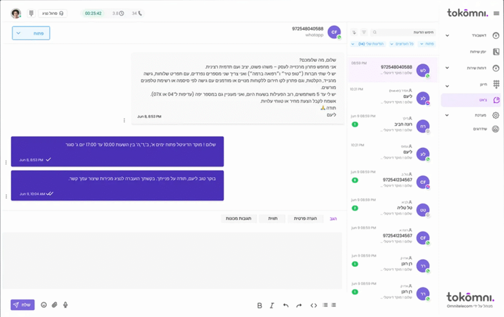 מסך דסקטופ מתוך מערכת Voice AI Agents עיצוב ממשק משתמש בסטודיו סלנט איי די