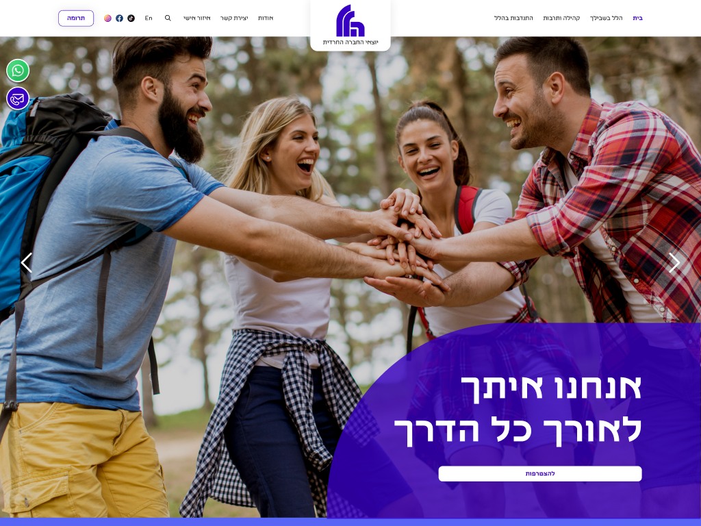 מסך הבית - עמותת הלל