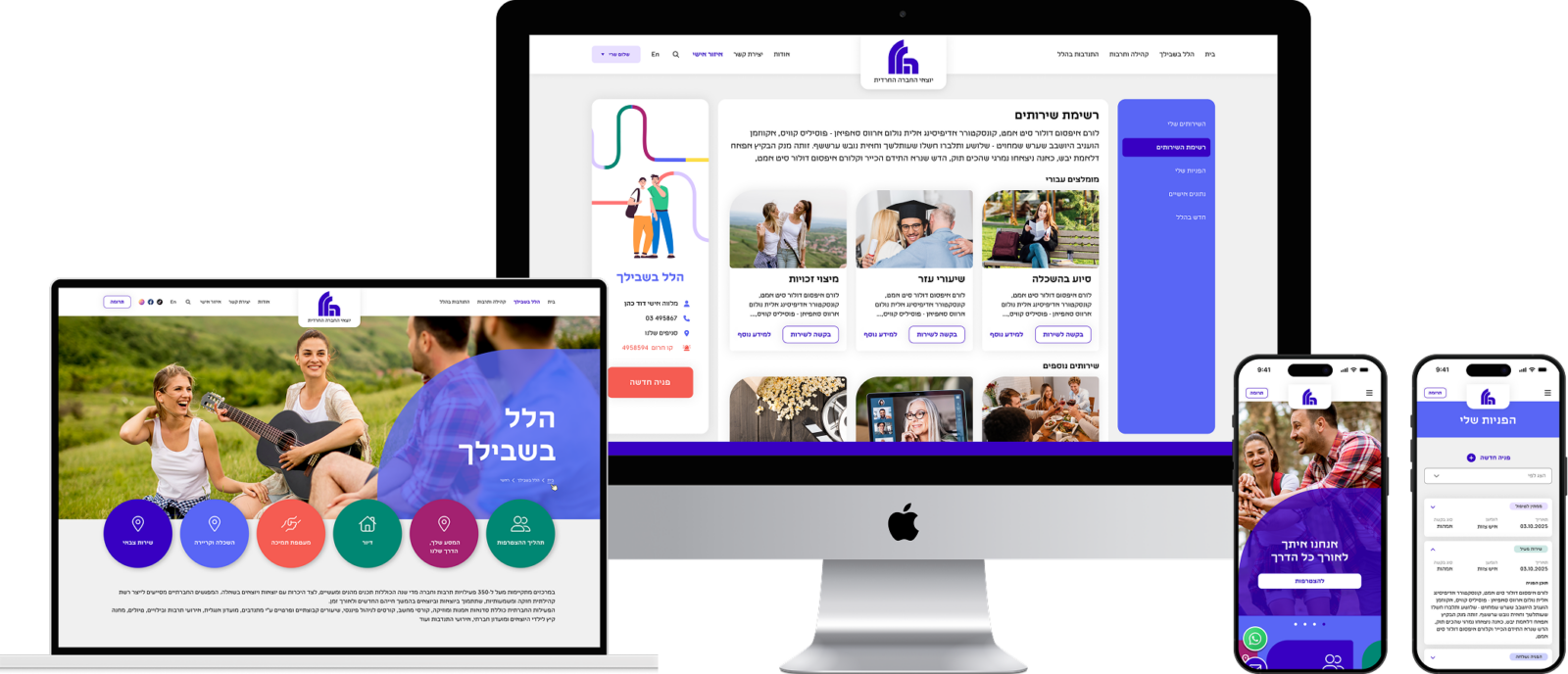 Mockup של עמותת הלל