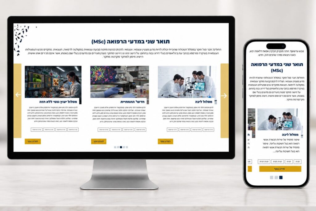 באתר רחב הכולל עמודים רבים, רכיבים חוזרים, תצוגות שונות ושתי שפות, עיצוב סטטי לא תמיד מספיק כדי להעביר את הכוונה לפיתוח - תמונה מתוך כתבה